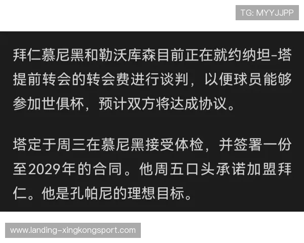转会窗口提前开启,夏窗格局提前被改写